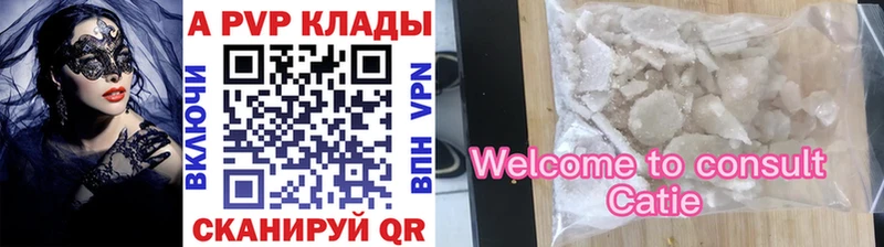 Альфа ПВП крисы CK  дарнет шоп  Долгопрудный 