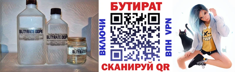 хочу наркоту  Долгопрудный  MEGA ссылка  Бутират бутик 