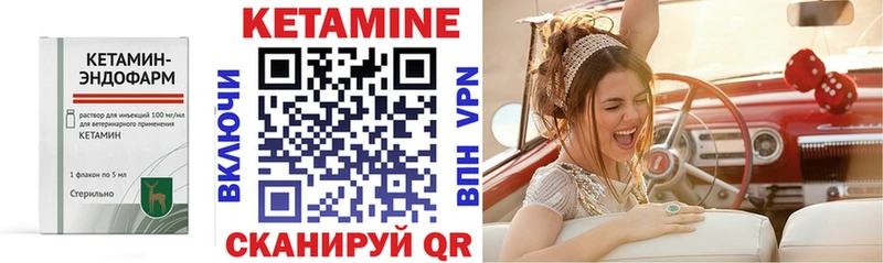 КЕТАМИН ketamine Долгопрудный